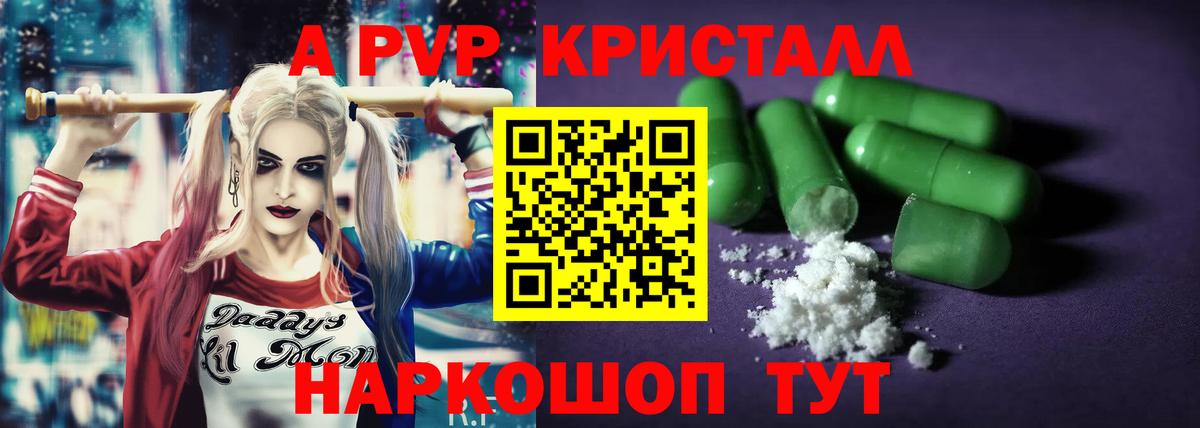Анжеро-Судженск  A-PVP СК  Альфа ПВП СК  Вход с VPN 