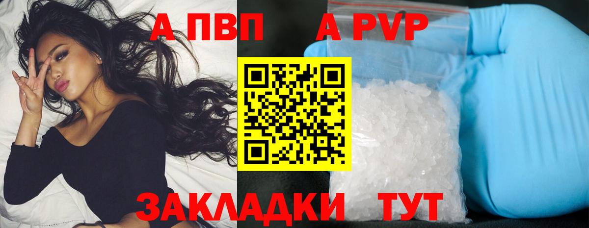 Альфа ПВП крисы CK Анжеро-Судженск