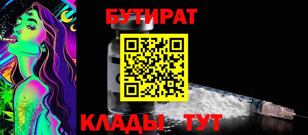 Анжеро-Судженск  БУТИРАТ оксана  Вход с VPN 