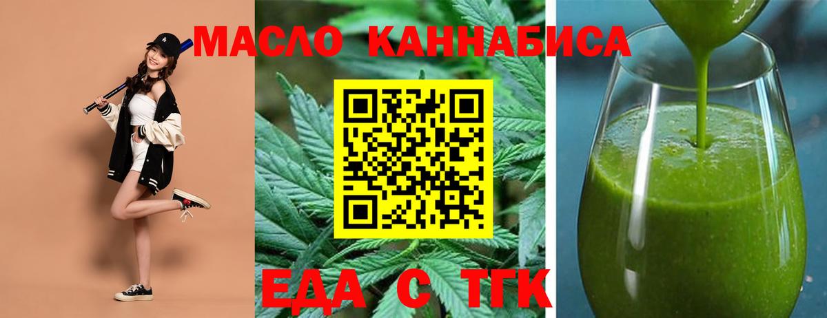 Анжеро-Судженск  Печенье с ТГК конопля  Вход с VPN 