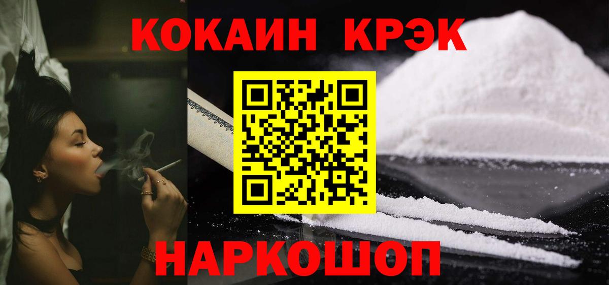 Конопля  Экстази  Cocaine  NBOMe  Анжеро-Судженск  Магазины продажи наркотиков  ГАШ  Вход с VPN  Меф МЯУ МЯУ  