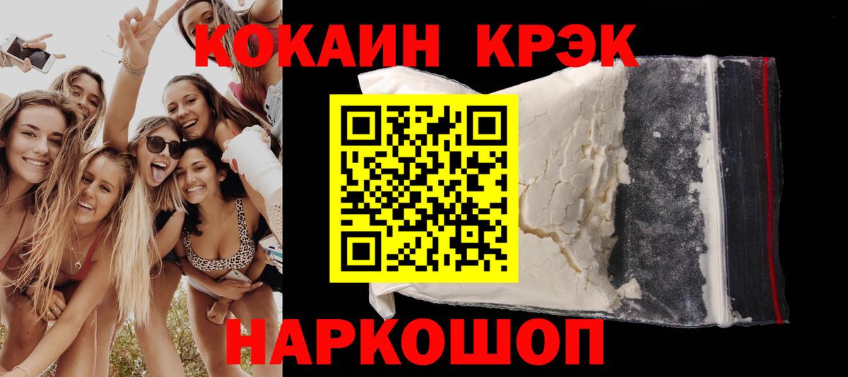 COCAIN Перу Анжеро-Судженск