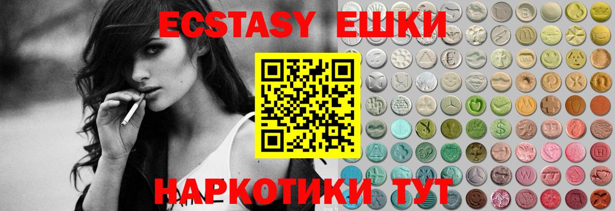Ecstasy TESLA  продажа наркотиков  Экстази бентли  Экстази  Анжеро-Судженск  Вход с VPN 