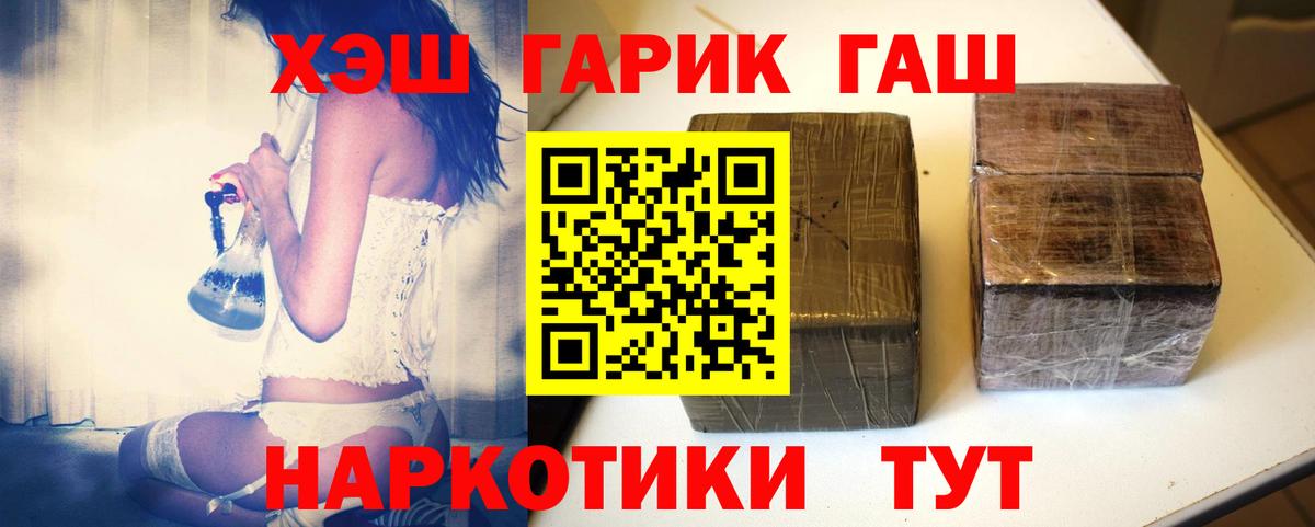 ГАШИШ Изолятор Анжеро-Судженск
