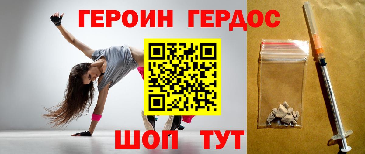 Анжеро-Судженск  Героин  Вход с VPN  Героин хмурый 