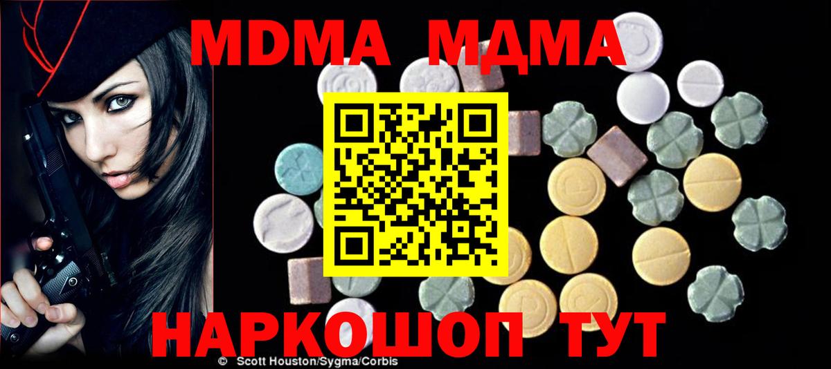 МДМА Molly  Вход с VPN  МДМА молли  Анжеро-Судженск 