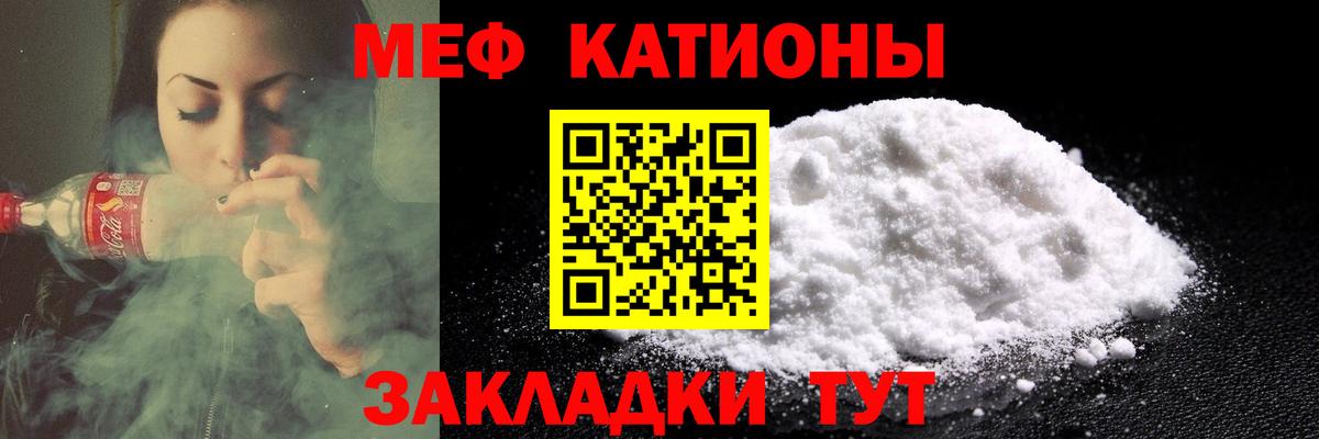 МЕФ кристаллы Анжеро-Судженск