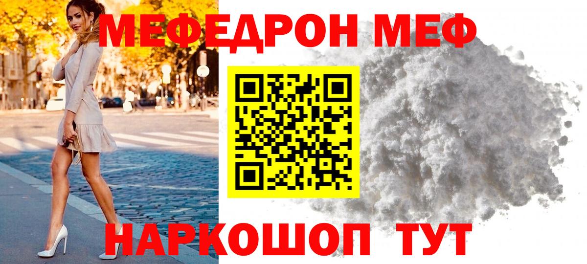 Мефедрон  МЕФ 4 MMC  Вход с VPN  Анжеро-Судженск 