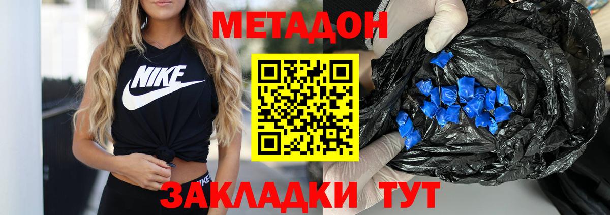 Анжеро-Судженск  маркетплейс состав  Вход с VPN  МЕТАДОН мёд 