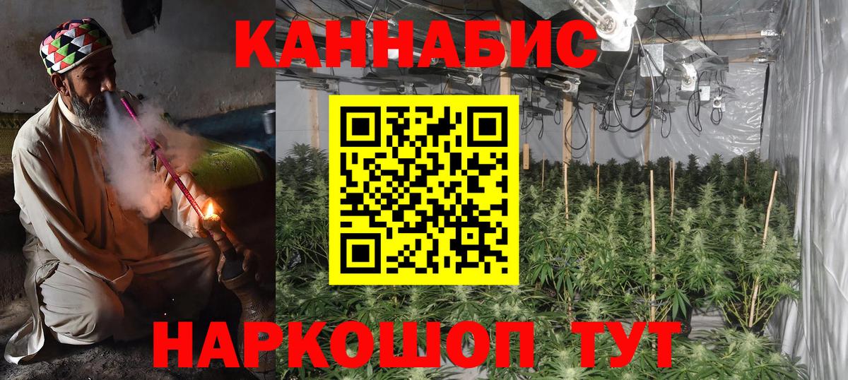 Канабис Ganja Анжеро-Судженск